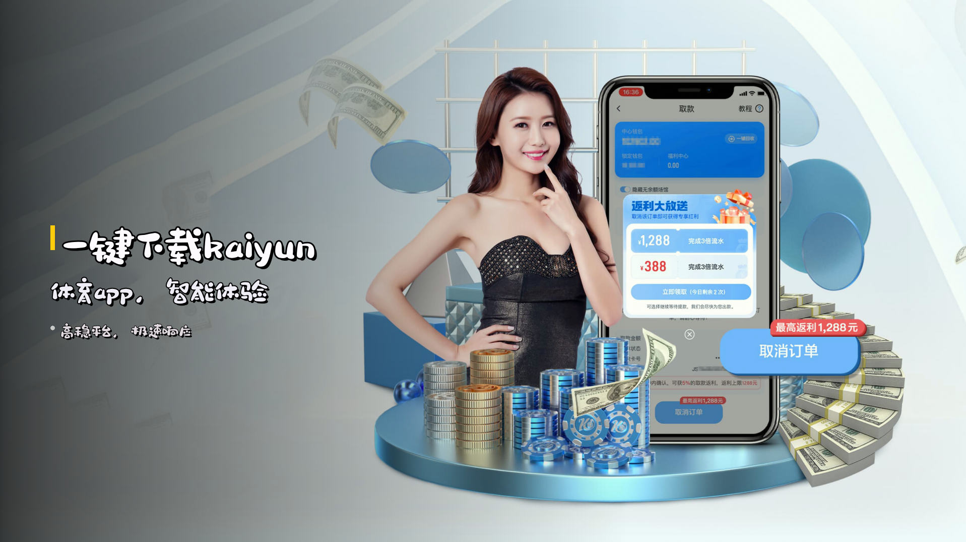 一键下载<strong>kaiyun体育app</strong>，智能体验
