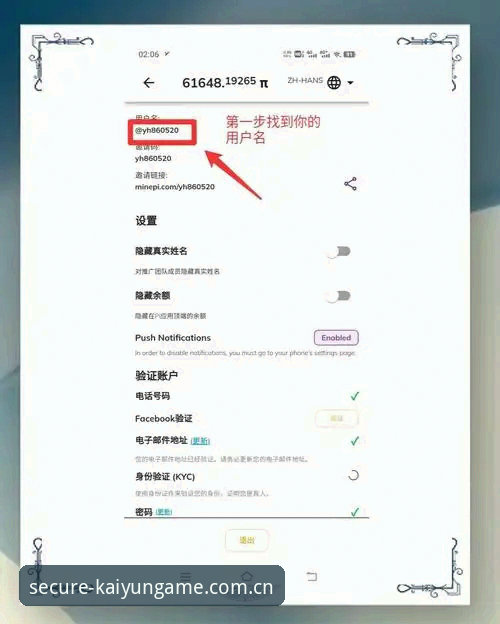 ky安全登录教程全面解析：kaiyun体育官网资深用户的实战经验分享