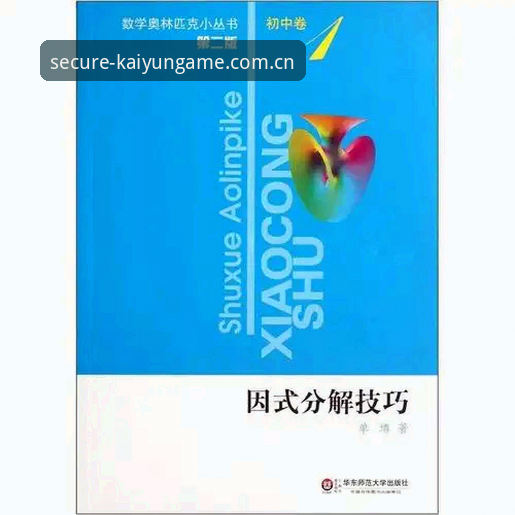 kaiyun体育官网安全登录操作教程：从入门到精通的技术指南